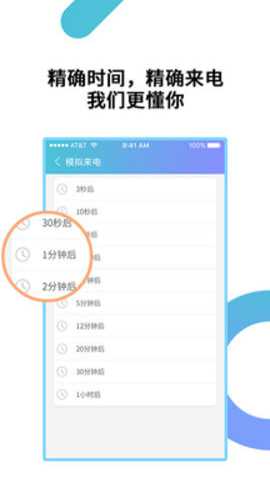 模拟来电app