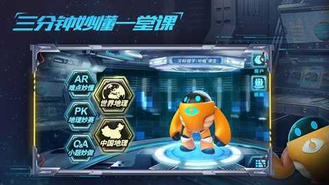 妙懂地理下载
