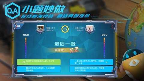 妙懂地理下载