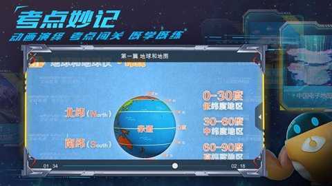 妙懂地理下载