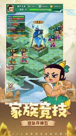 葫芦兄弟七子降妖下载