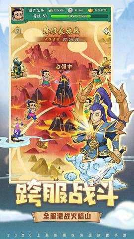 葫芦兄弟七子降妖下载