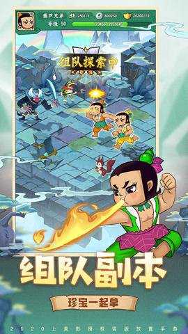 葫芦兄弟七子降妖下载