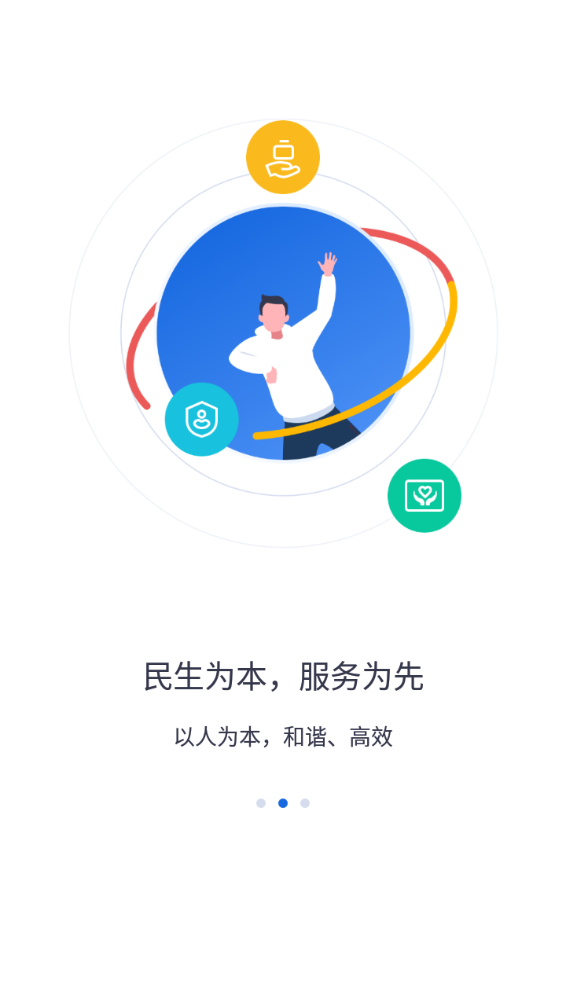 河北人社app官方新版本