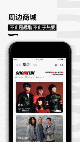 秀动app