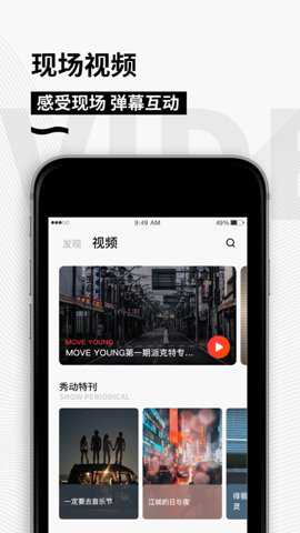 秀动app