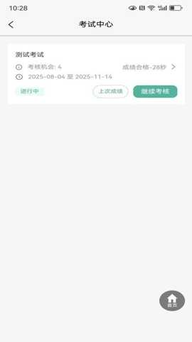 佛城燃app