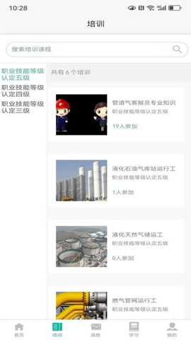 佛城燃app