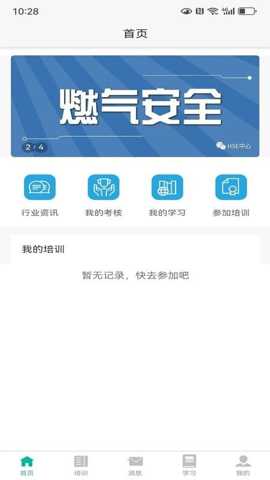 佛城燃app