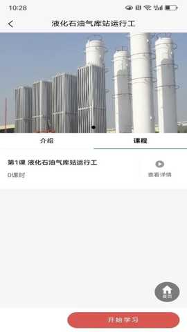 佛城燃app