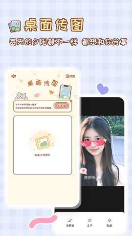 MeYou软件