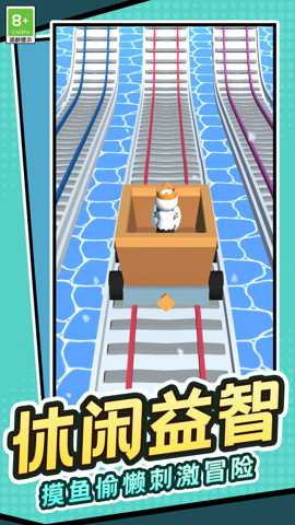 球球的奇妙旅程下载