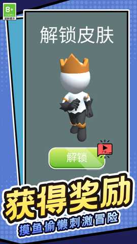 球球的奇妙旅程下载