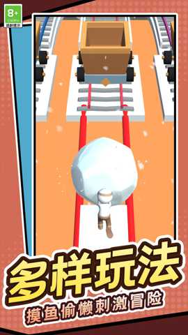 球球的奇妙旅程下载