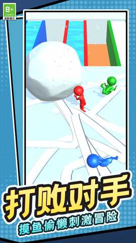 球球的奇妙旅程下载
