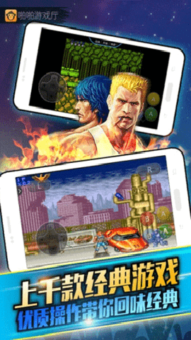 啪啪游戏厅下载