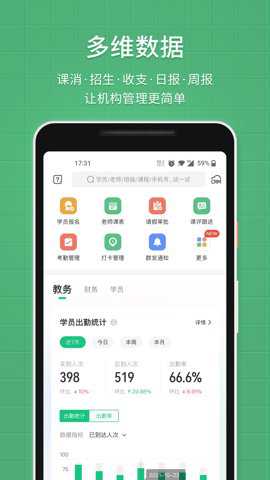教务宝