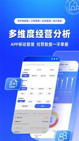 订单来了下载