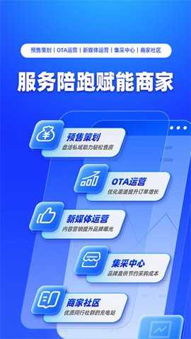 订单来了下载