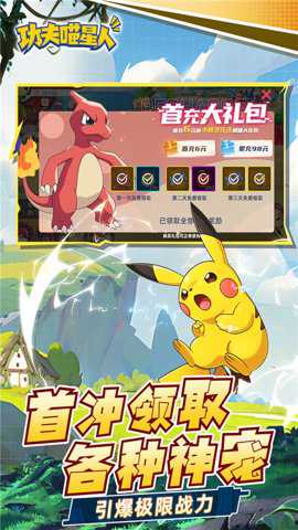 功夫喵星人0.1折下载