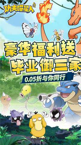 功夫喵星人0.1折下载