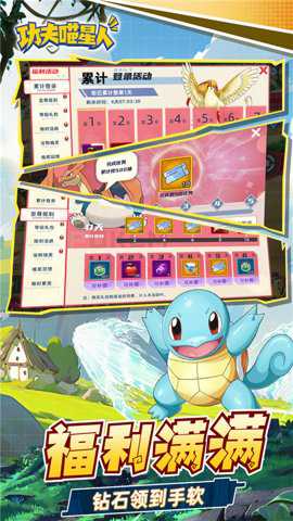 功夫喵星人0.1折下载