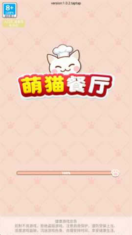 萌猫餐厅下载