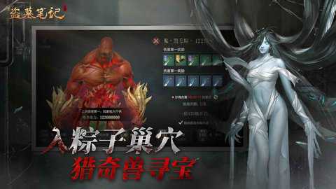 新盗墓笔记单机版下载