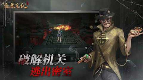 新盗墓笔记单机版下载