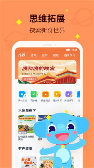 小盒家长app