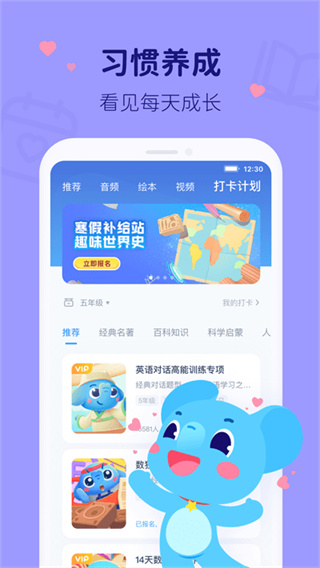 小盒家长app