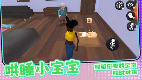 躲猫猫终结者下载