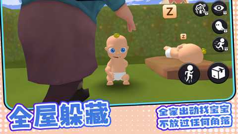 躲猫猫终结者下载