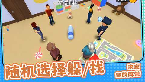 躲猫猫终结者下载