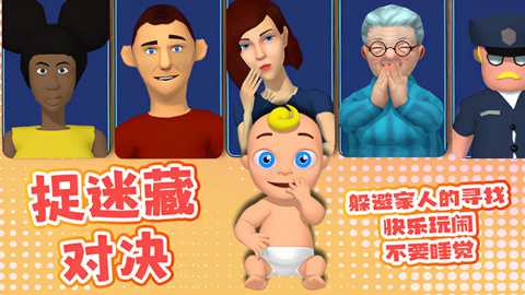 躲猫猫终结者下载