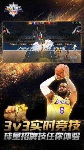 最强nba应用宝下载