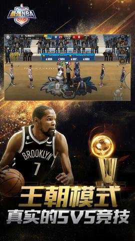 最强nba应用宝下载
