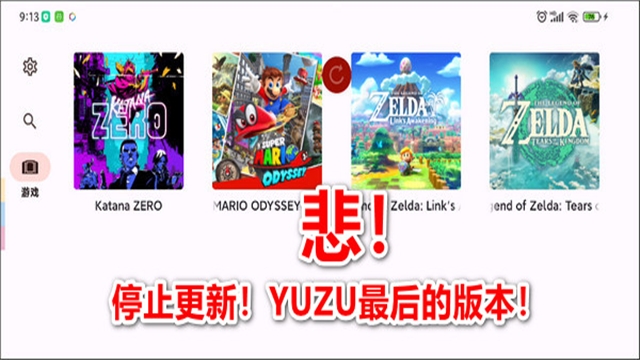 柚子模拟器手机版