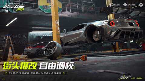 极品飞车集结测试服