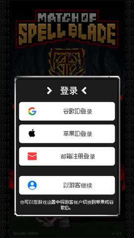 魔剑士对决汉化版