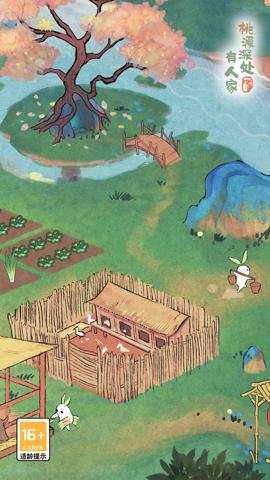 桃源深处有人家手游下载