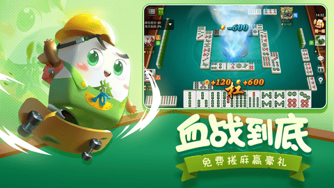 内江卡二条麻将下载