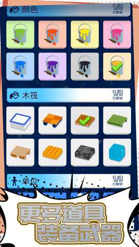水上漂移大作战
