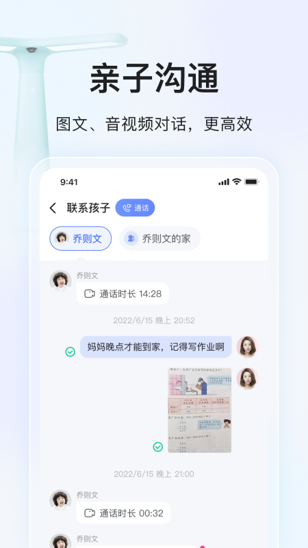 大力家长app