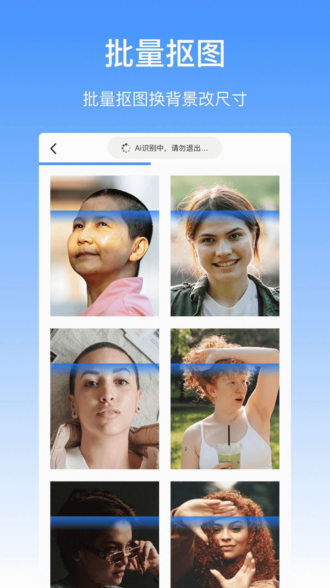 抠图酱apk官方
