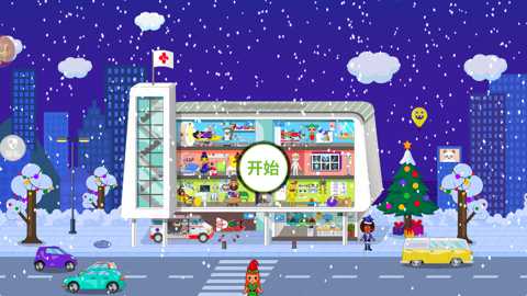 迷你小医院下载