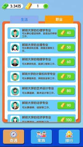 纸牌人生快乐合成小屋