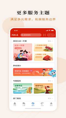 福建社保资格认证app