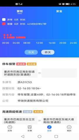 易流云下载