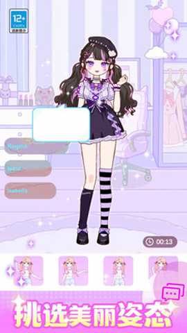 时尚穿搭秀下载